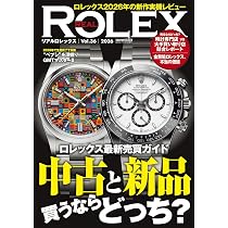 REAL ROLEX vol.36 (CARTOP MOOK) | REAL ROLEX編集部 |本 | 通販 | Amazon